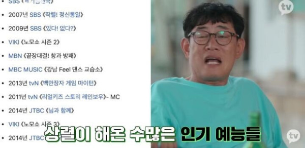 30년을 유명했는데 대표작이 없는 연예인