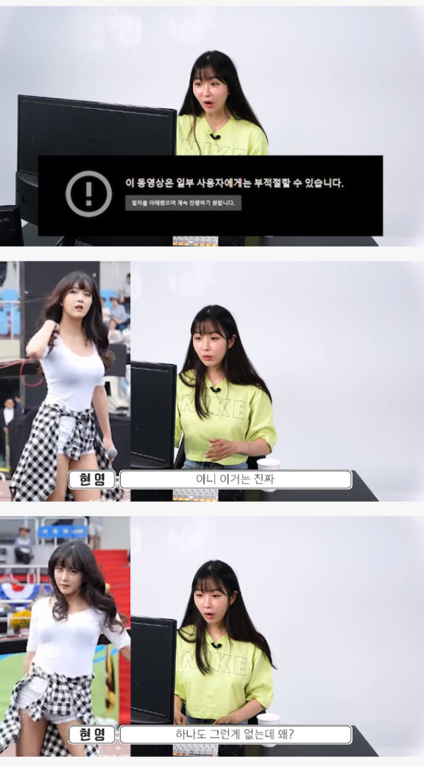 성인인증을 해야 볼수 있다는 조현영 직캠