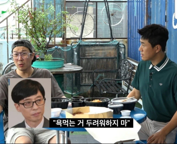 하하가 무도 복귀 후 힘들어할때 유재석이 해줬다는 말