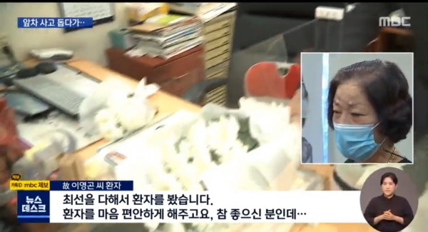 교통사고 도우러 간 의사.. 사고로 사망