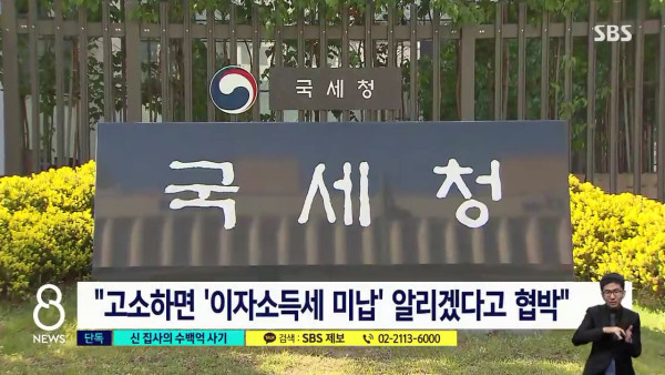 대형 교회 집사가 수백억대 사기