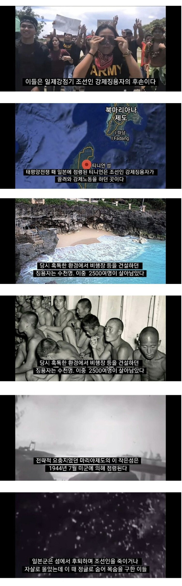한국계 45%가 살고 있다는 섬