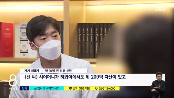 대형 교회 집사가 수백억대 사기