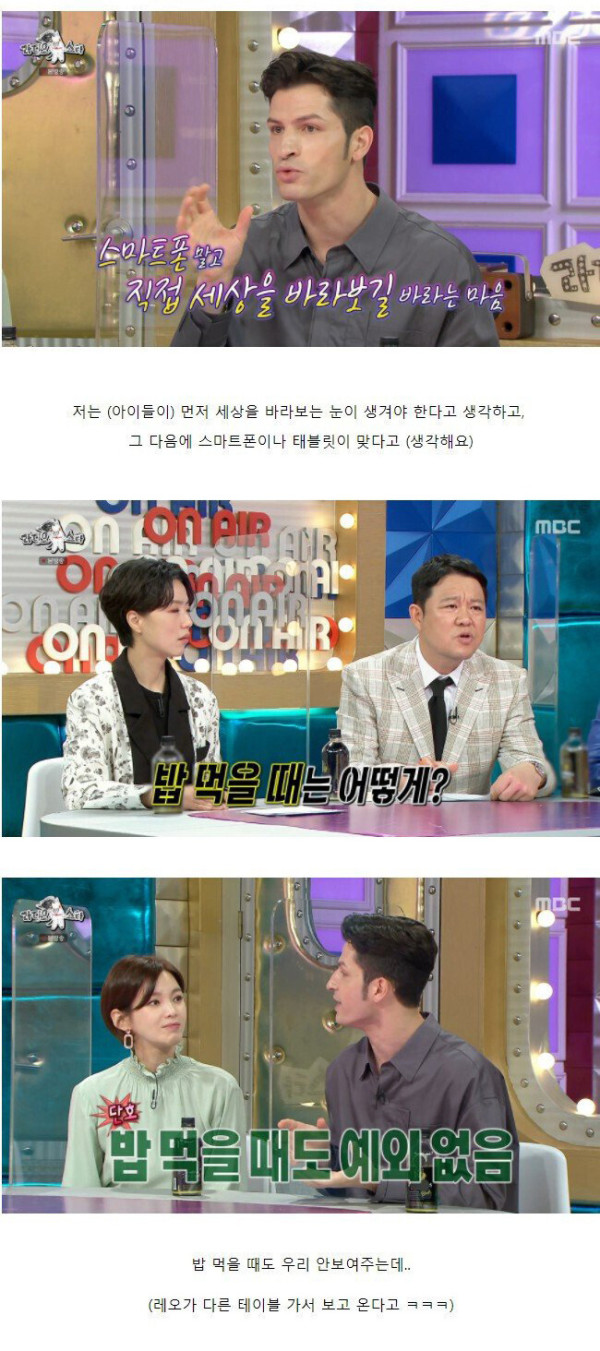 알베르토가 아이들 앞에서 절대 하지 않는것