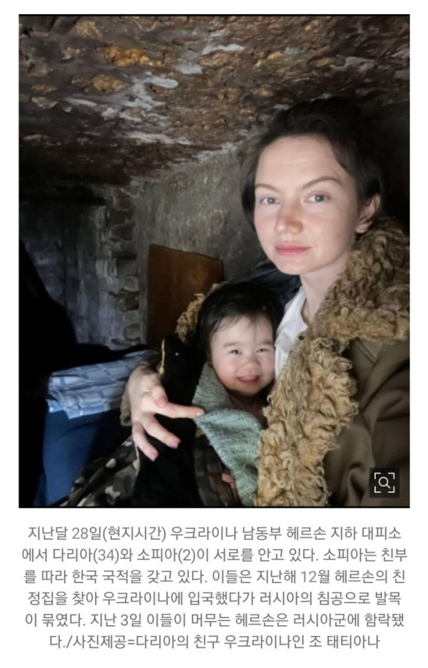 우크라이나에 갇힌 두 살 한국인