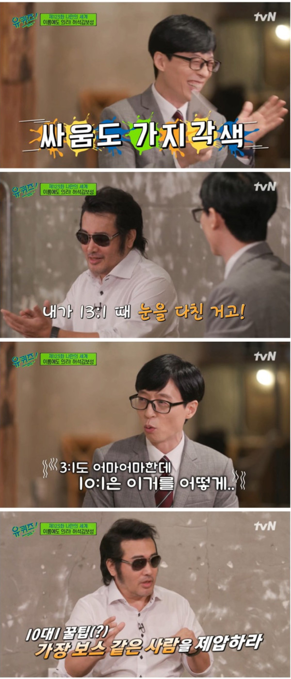 한신포차 앞에서 1대10으로 싸워 이겼다는 김보성