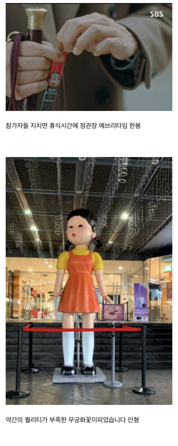 오징어게임이 공중파 드라마였다면??
