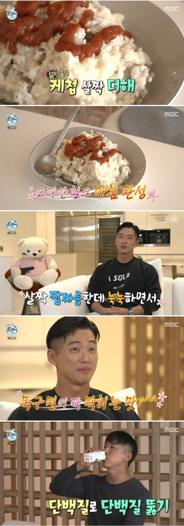 검은태양 남궁민의 식단