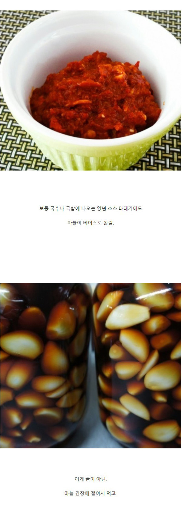 한국인에게 마늘 냄새가 난다는게 사실일까?