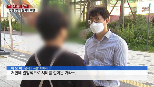 만취 남성 3명 묻지마 폭행