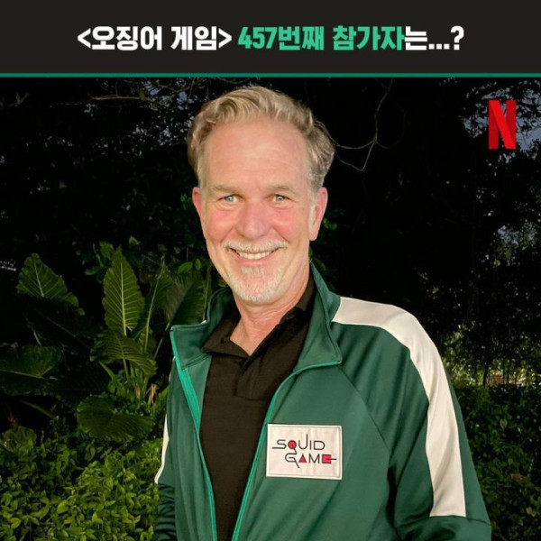 넷플릭스 CEO 근황