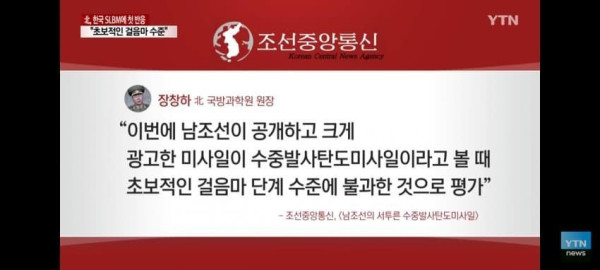 북한으로부터 미사일 인증서 받은 포방부