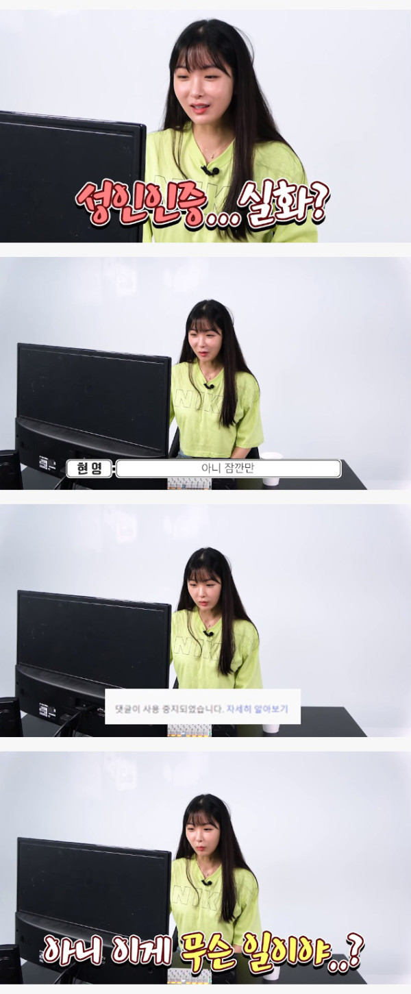 성인인증을 해야 볼수 있다는 조현영 직캠