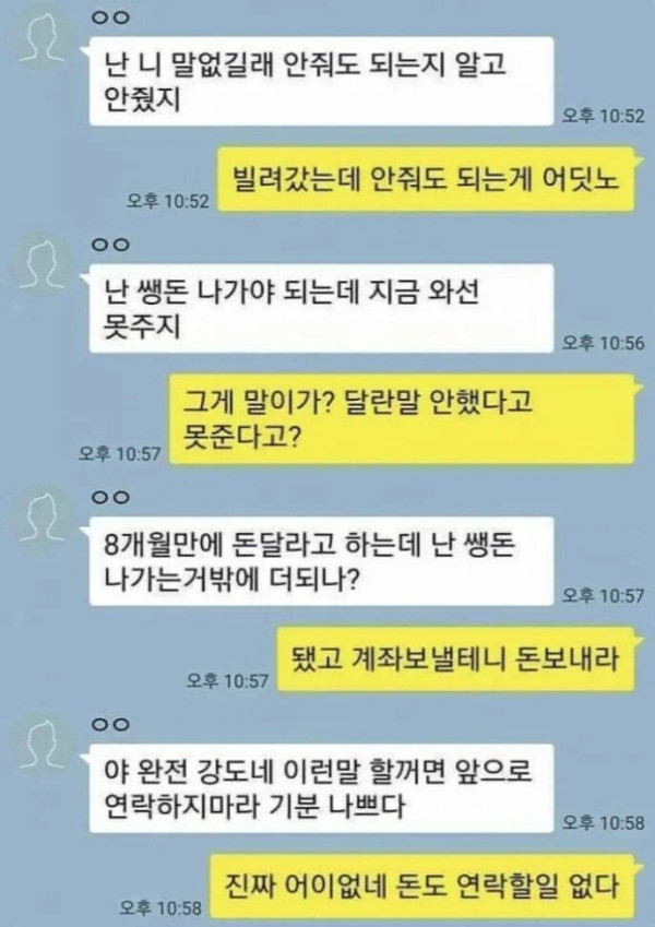 친구끼리 돈 빌려주면 안되는 이유