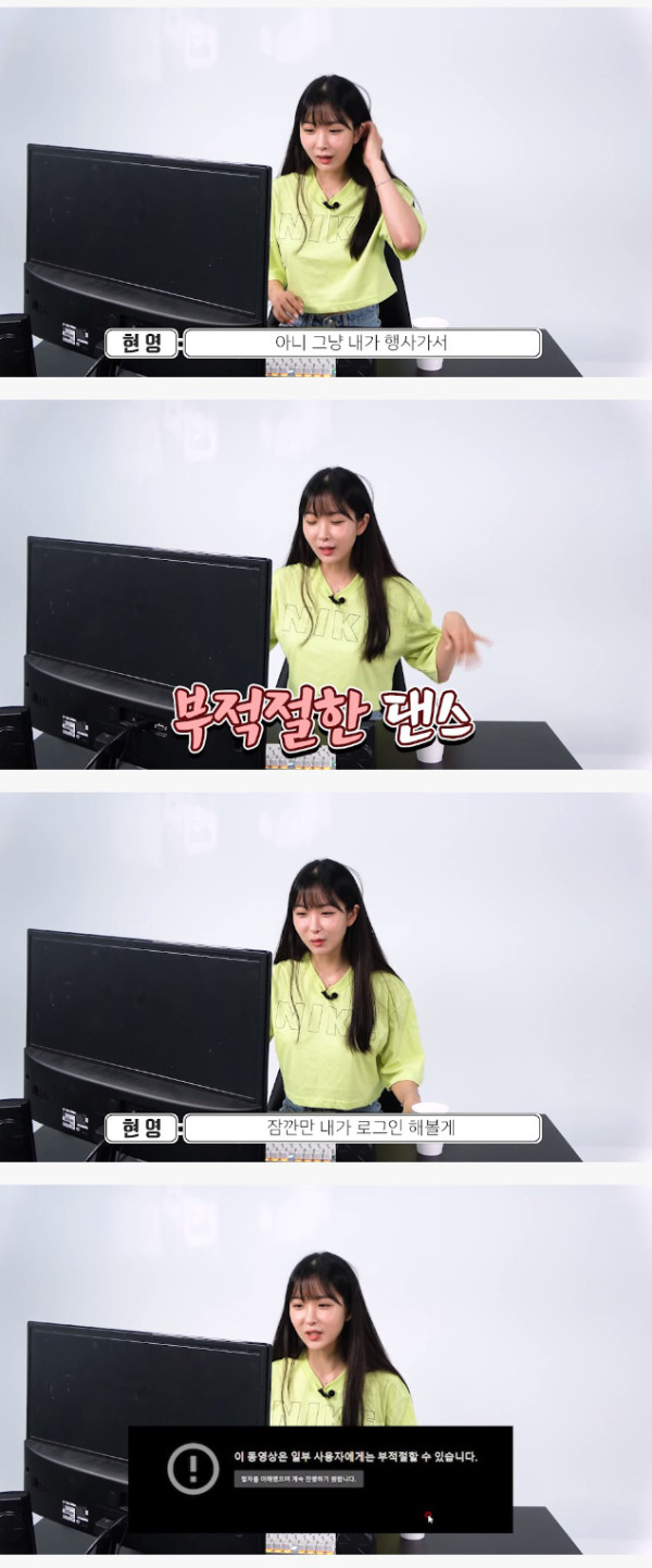 성인인증을 해야 볼수 있다는 조현영 직캠