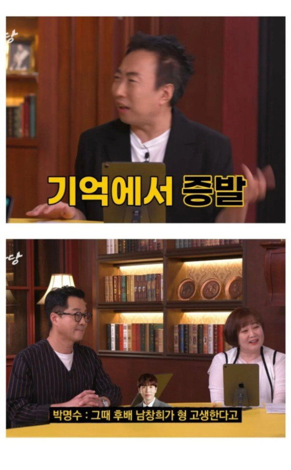 박명수가 말하는 인맥관리 꿀팁