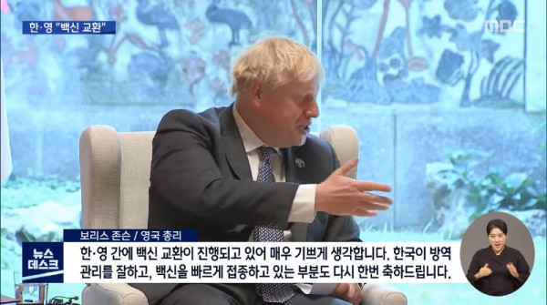 한/영 백신 100만회분 교환