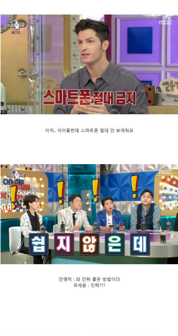 알베르토가 아이들 앞에서 절대 하지 않는것