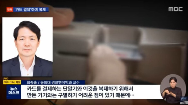 배달앱 배달원들 신종범죄