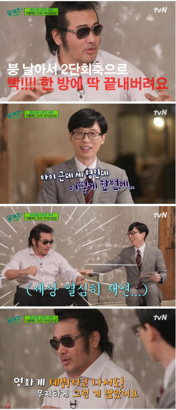 한신포차 앞에서 1대10으로 싸워 이겼다는 김보성