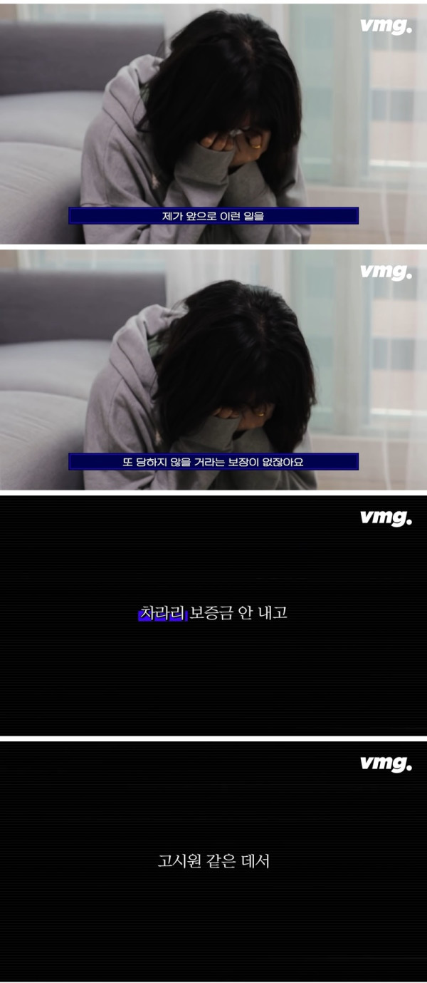 신종수법 나온 전세사기