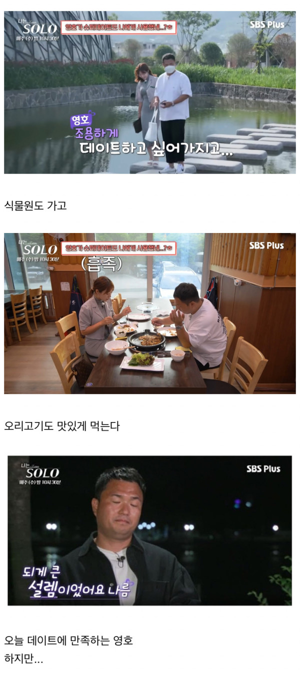 짝 후속 프로그램 근황