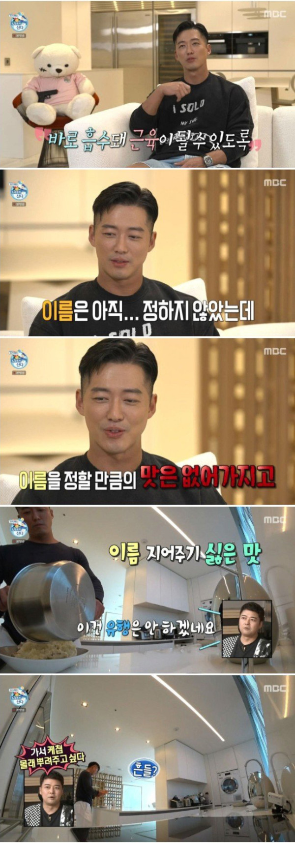 검은태양 남궁민의 식단