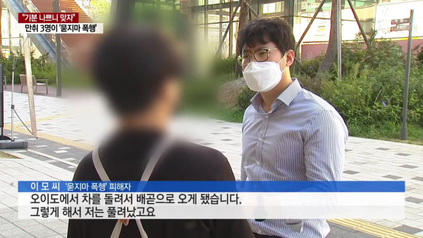 만취 남성 3명 묻지마 폭행