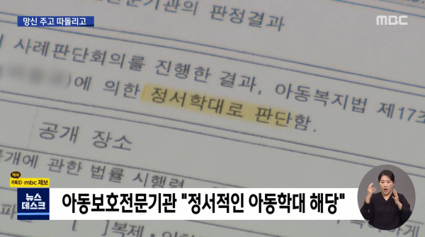 10살 제자 왕따시킨 담임