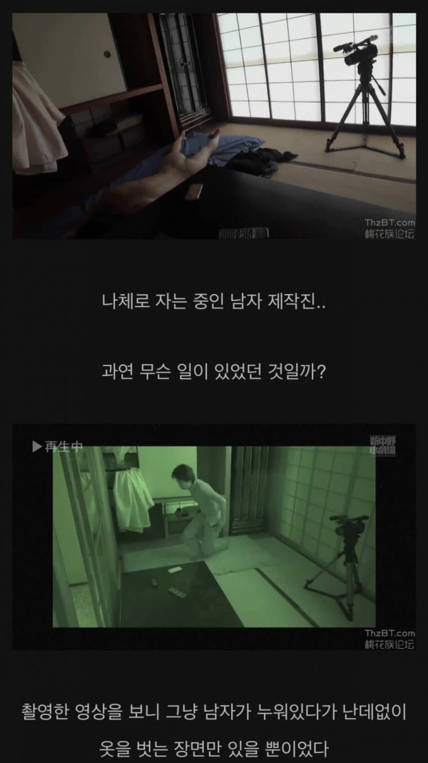 일본의 귀신 들린집