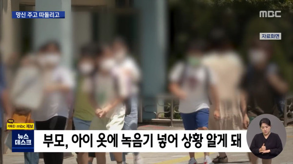 10살 제자 왕따시킨 담임