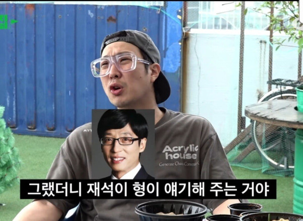 하하가 무도 복귀 후 힘들어할때 유재석이 해줬다는 말