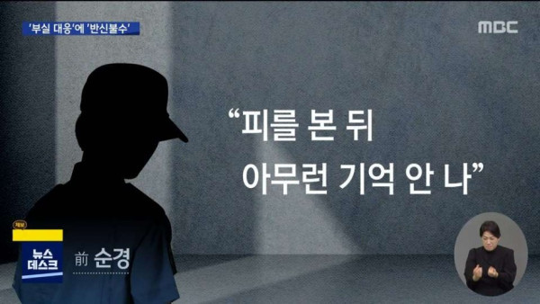 인천 흉기 난동, 국가에 18억 배상 소송