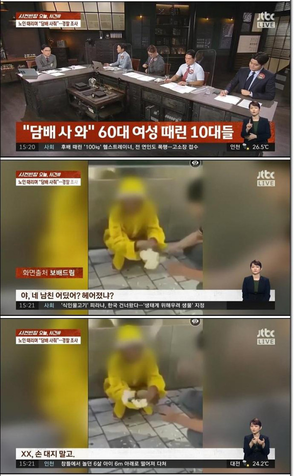 정신이 어질어질,,, 최근의 범죄 사건들