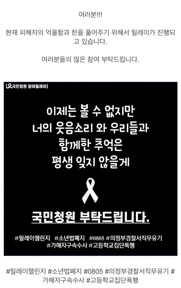 의정부 30대 사건 가해자들 논란