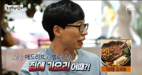 식당에서 이악물고 못본척하는 정준하
