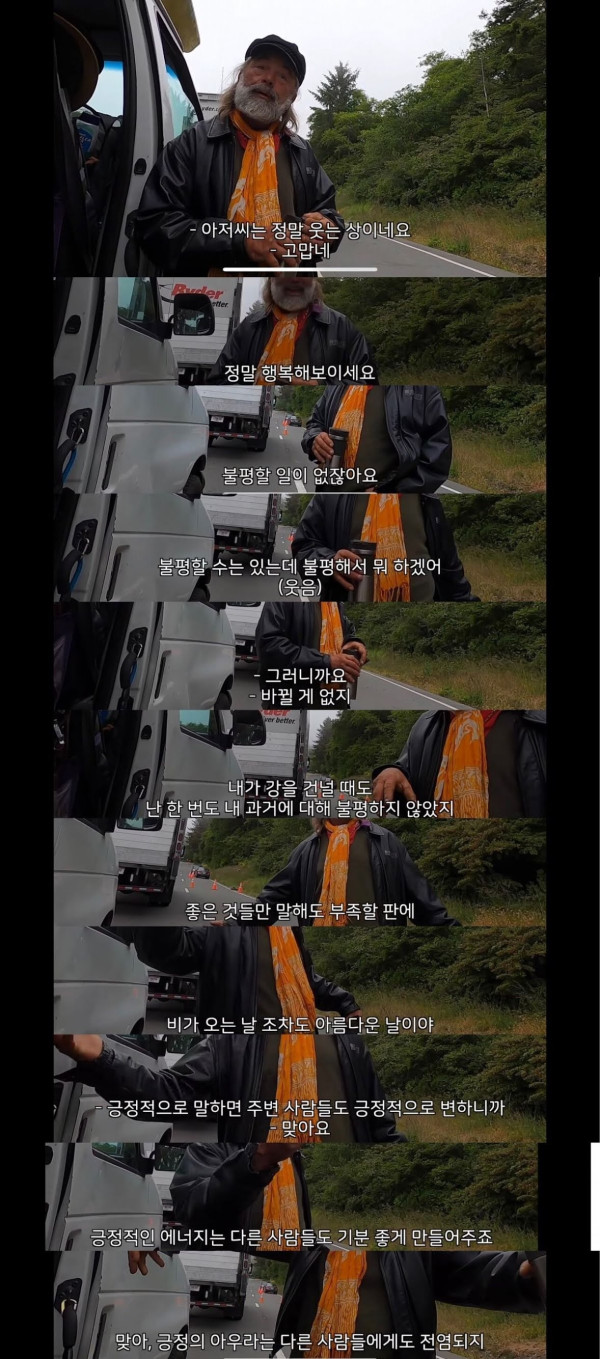 미국여행중 만난 현자 할아버지