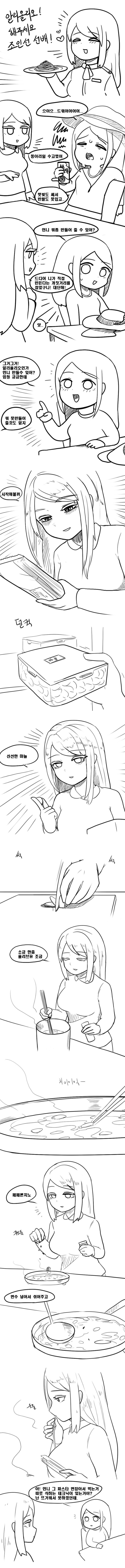 도와줘요! 알리오올리오선배