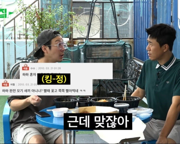 하하가 무도 복귀 후 힘들어할때 유재석이 해줬다는 말