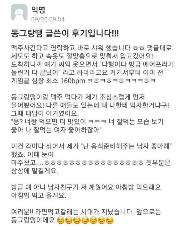 동그랑땡 먹고 갈래??