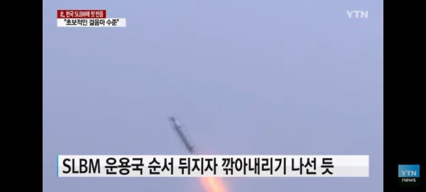 북한으로부터 미사일 인증서 받은 포방부