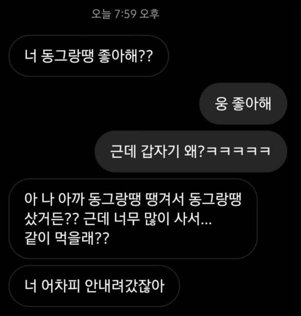 동그랑땡 먹고 갈래??