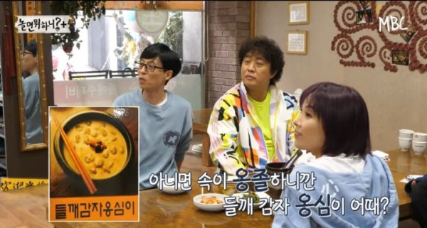 식당에서 이악물고 못본척하는 정준하