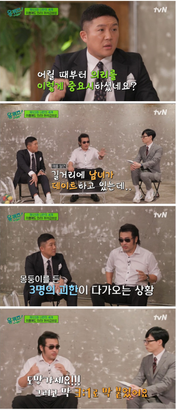 한신포차 앞에서 1대10으로 싸워 이겼다는 김보성