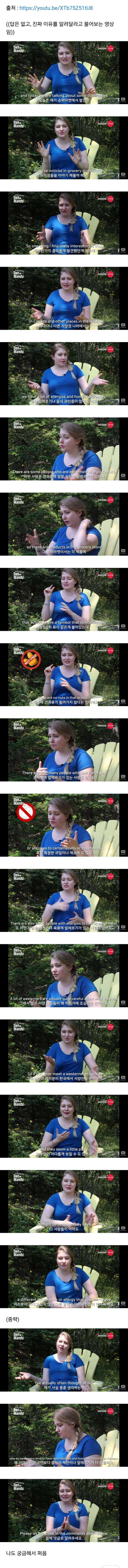 한국인은 왜 알레르기가 없죠??