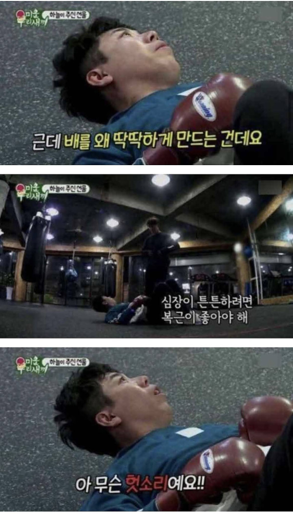 김종국이 말하는 복근운동 해야하는 이유
