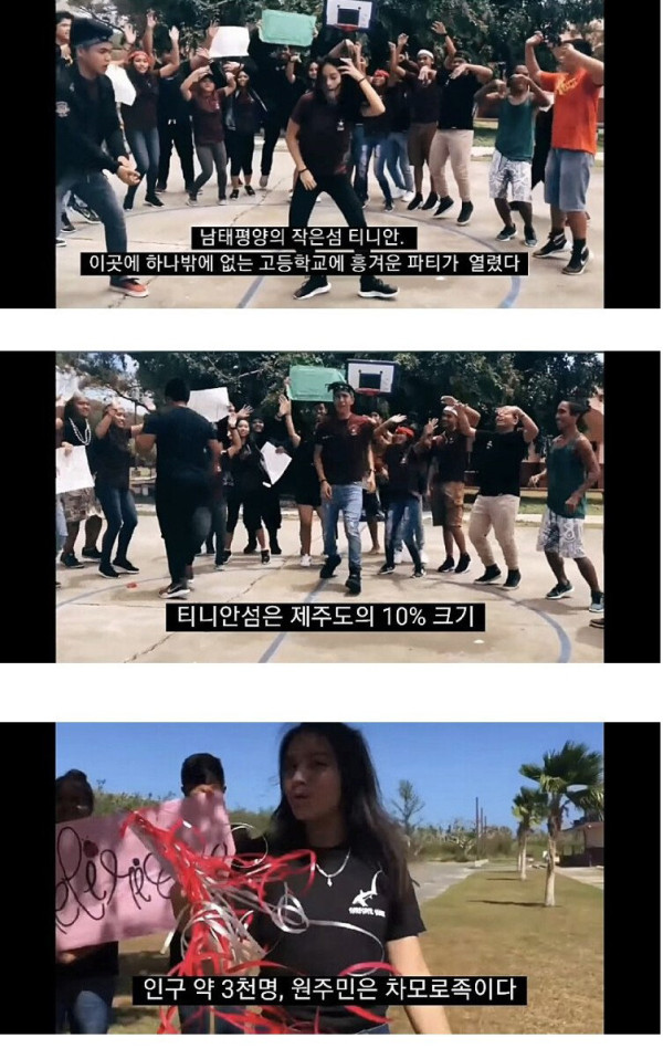 한국계 45%가 살고 있다는 섬