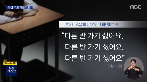 10살 제자 왕따시킨 담임