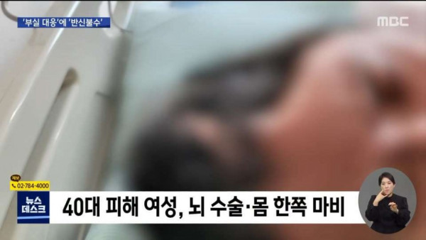 인천 흉기 난동, 국가에 18억 배상 소송