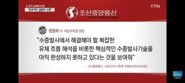 북한으로부터 미사일 인증서 받은 포방부